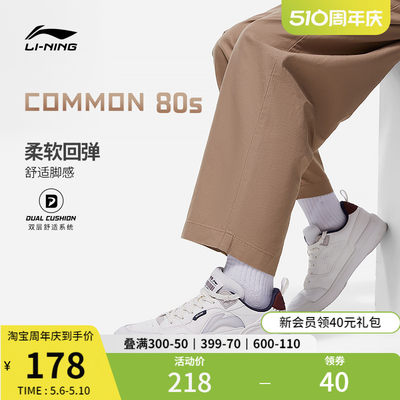 李宁COMMON80s男子低帮休闲鞋