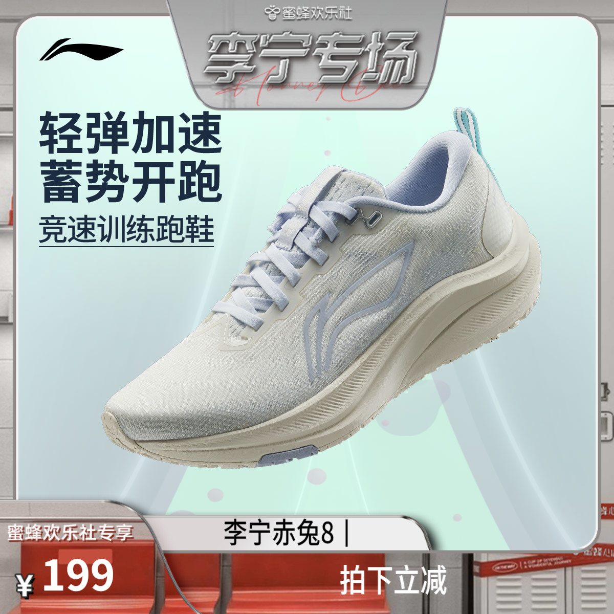李宁赤兔8女官方正品竞速跑步鞋图片