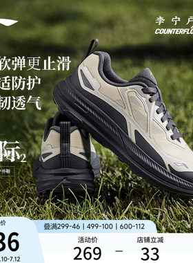 李宁户外CF溯行际男透气户外鞋