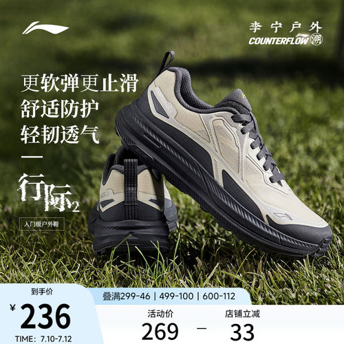 李宁户外CF溯行际男透气户外鞋
