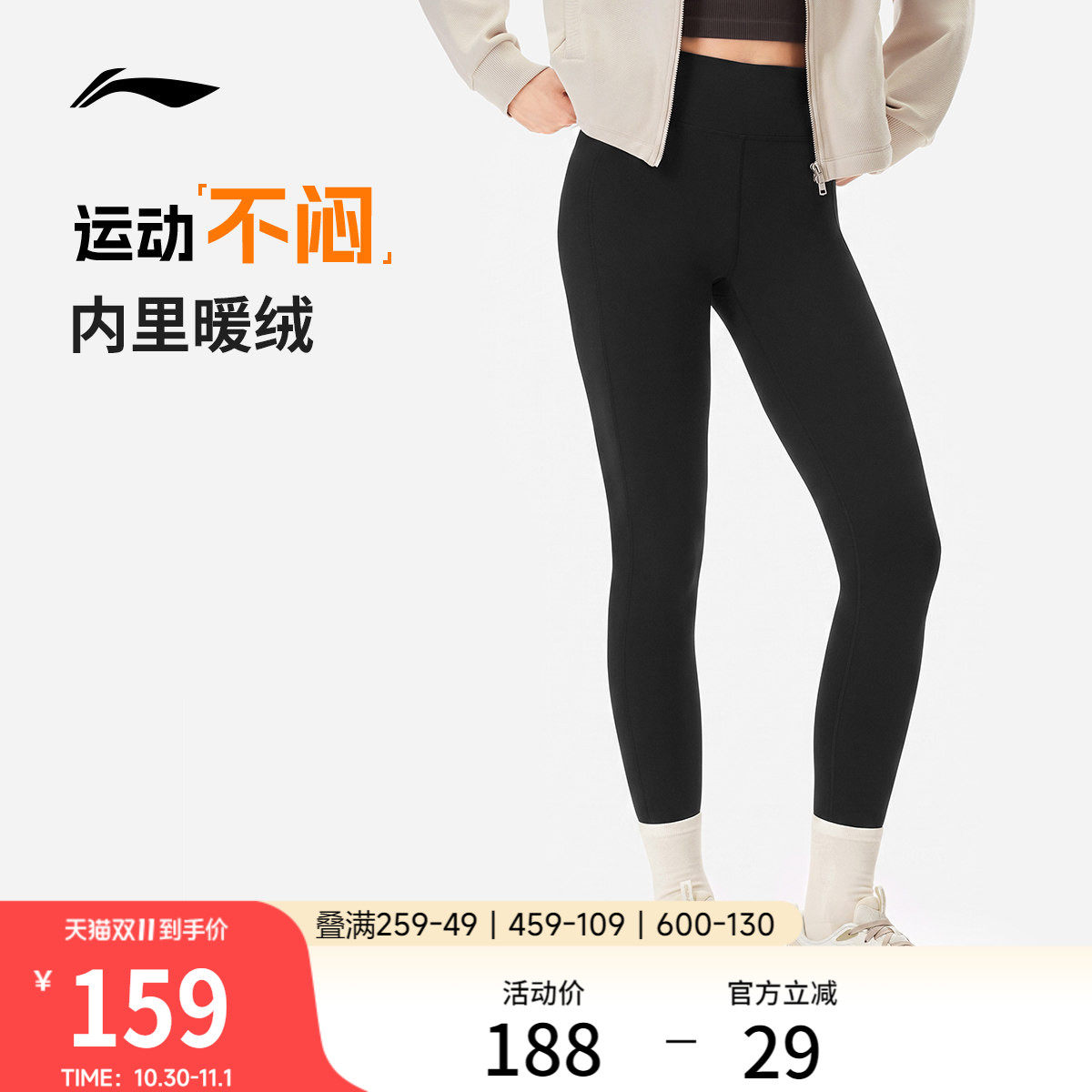 李宁健身裤女士2026新款紧身长裤秋冬加绒保暖弹力瑜伽针织运动裤