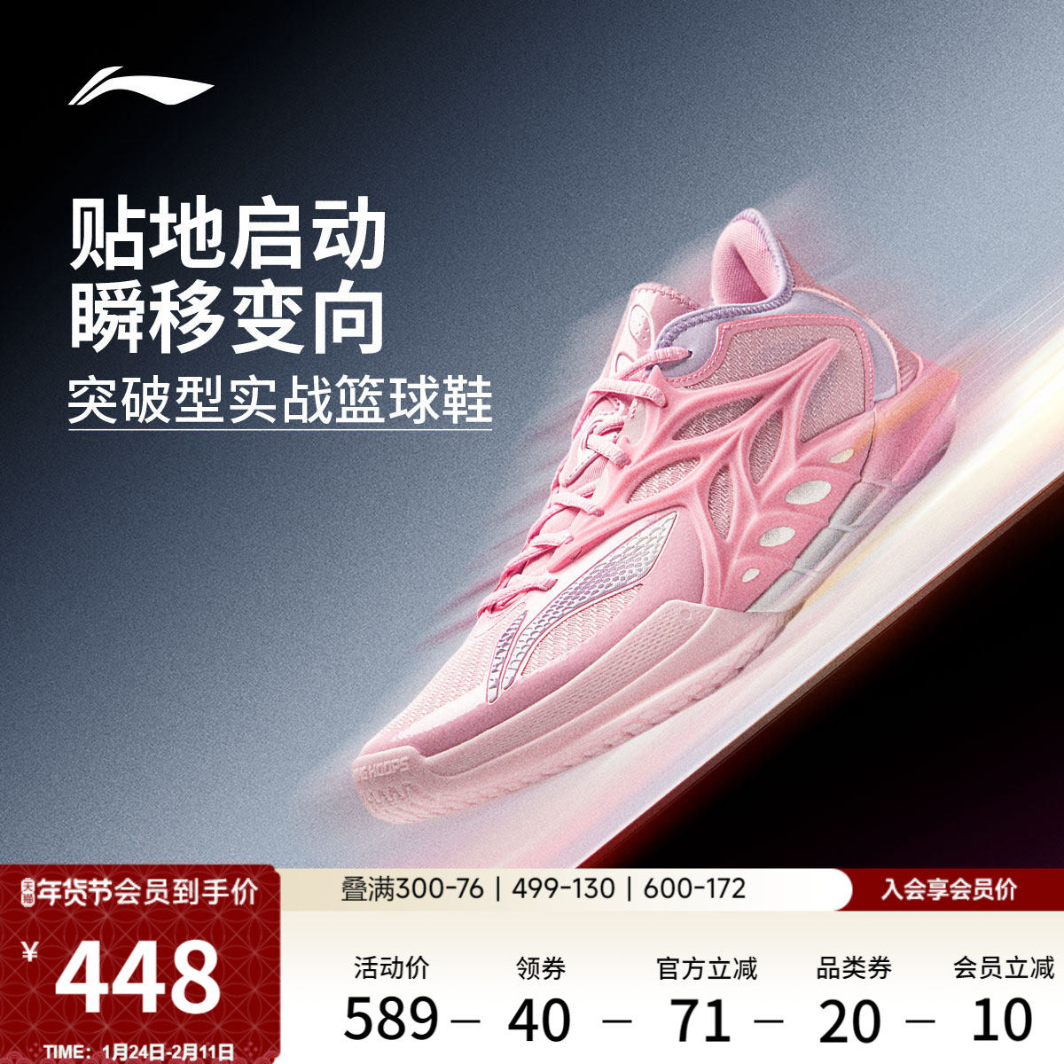 李宁闪击12 | 篮球鞋低帮男新款专业实战耐磨缓震抓地回弹运动鞋