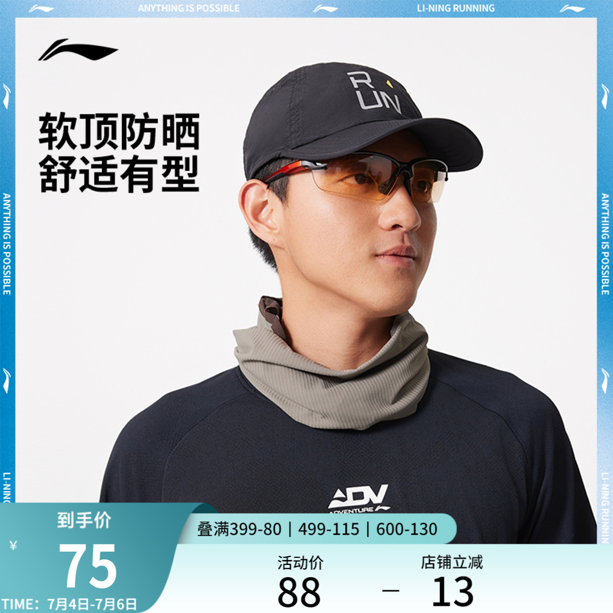 李宁男女同款跑步棒球帽运动帽
