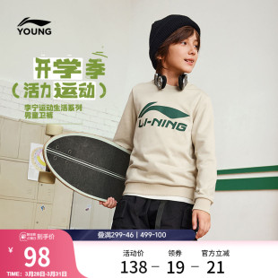 休闲针织童装 圆领春季 卫衣男女小大童运动生活系列长袖 李宁童装