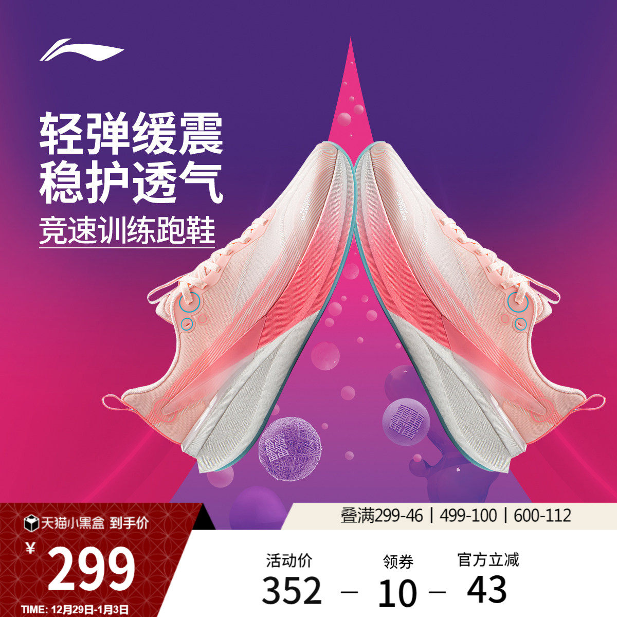 李宁赤兔8PRO丨 跑步鞋男中考体测减震轻便竞速训练专业运动鞋子