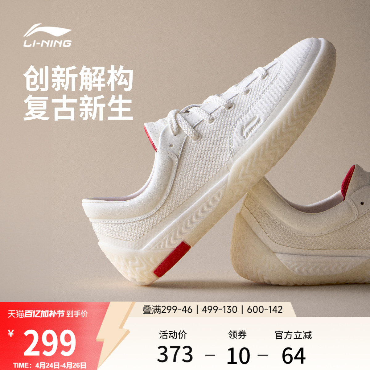 李宁破格 | 休闲鞋女帆布鞋新款2026全掌䨻板鞋舒适德训鞋运动鞋