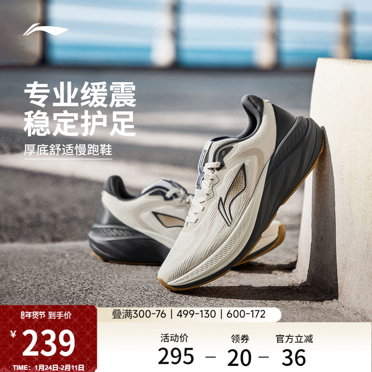 李宁悠然V2丨减震跑步鞋男专业慢跑鞋冬季新款耐磨厚底通勤运动鞋