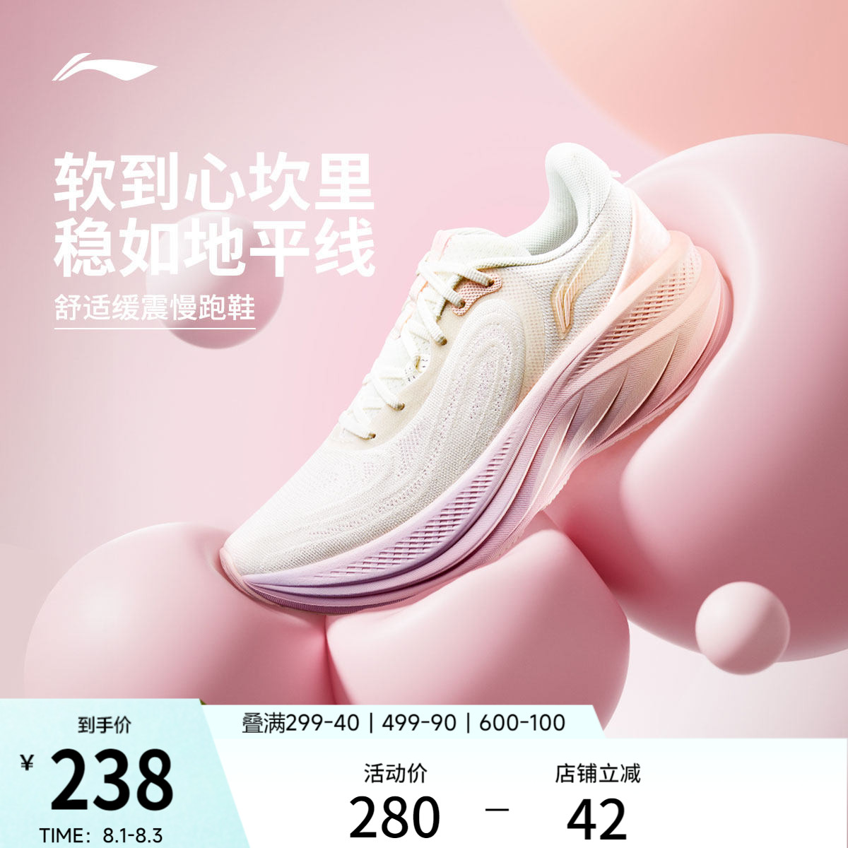 李宁悠然V2丨专业减震跑步鞋女款软底透气慢跑鞋厚底轻便运动鞋子 - 实物图