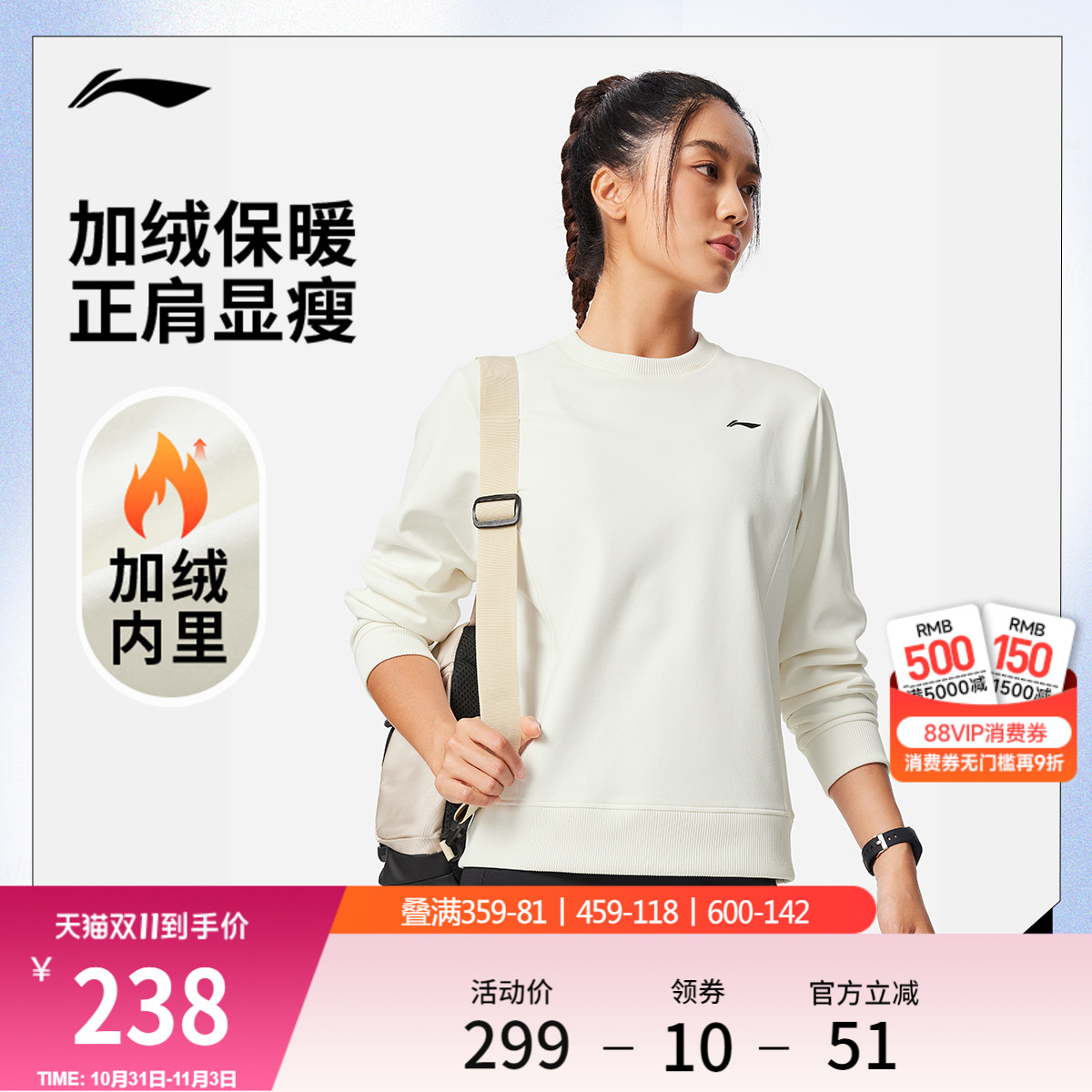 李宁圆领女针织无帽上衣运动服