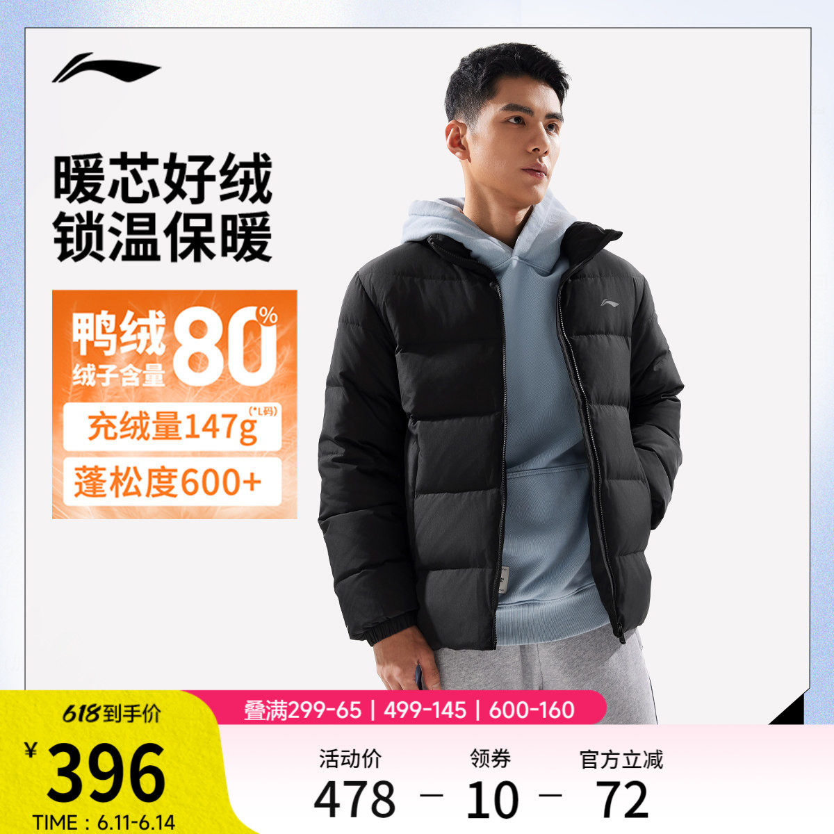 李宁防泼水立领男印花短羽绒服