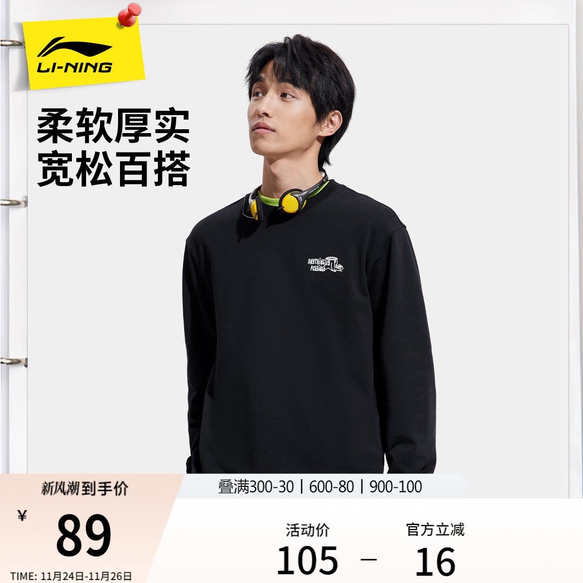 李宁卫衣女士冬季2025新款情侣套头衫圆领长袖上衣毛圈运动服男士