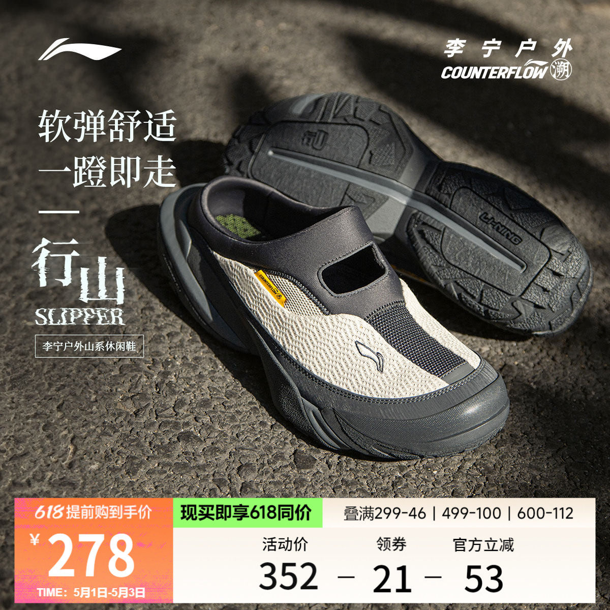 李宁户外CF溯｜行山SLIPPER户外鞋男女防滑轻便夏季凉鞋运动鞋