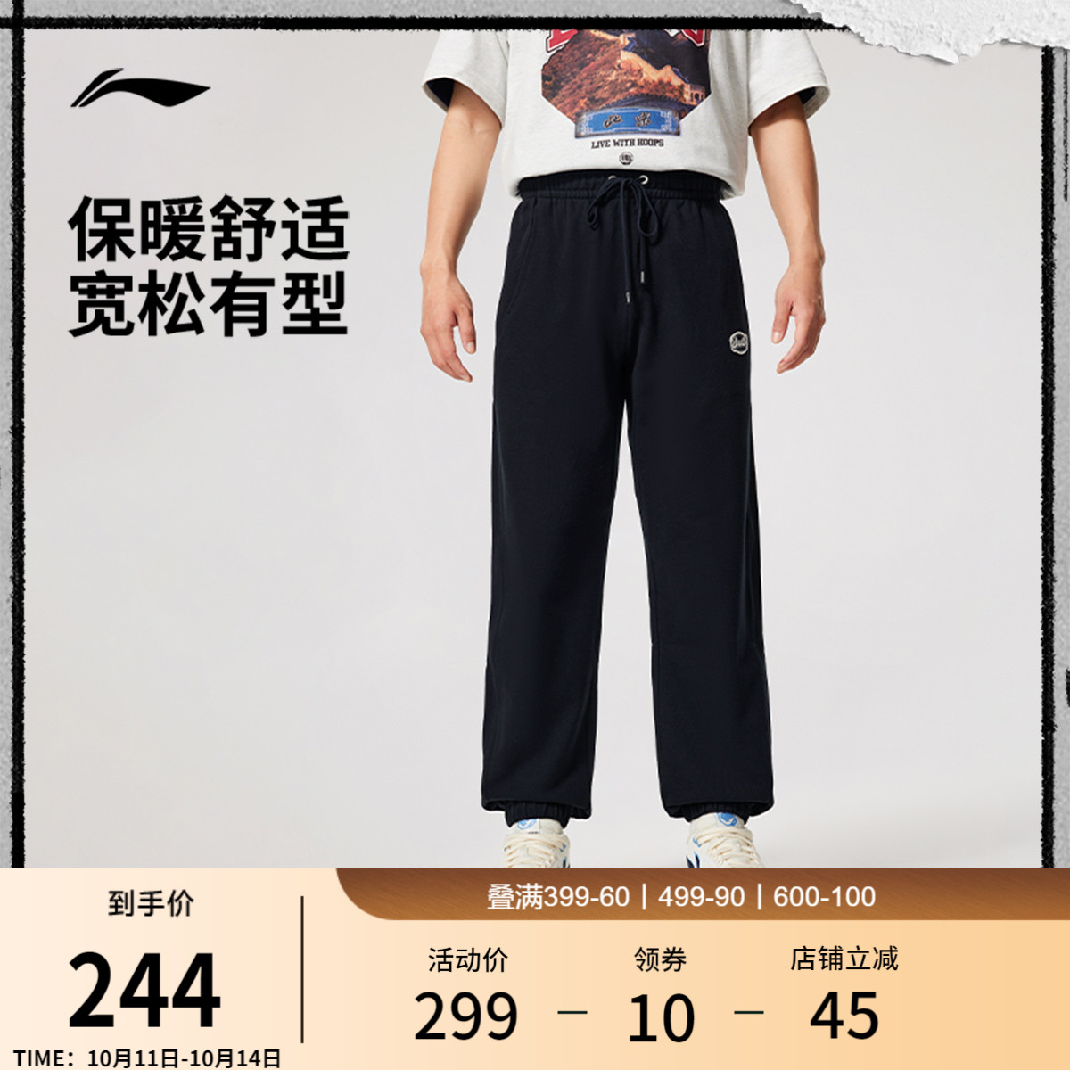 李宁卫裤男士新款休闲束脚针织裤