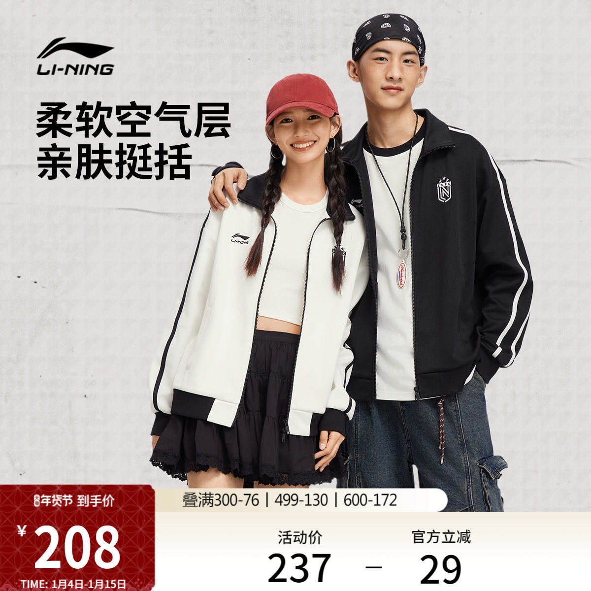 李宁外套女冬季官方新款拉链卫衣情侣复古运动棒球服宽松夹克男士