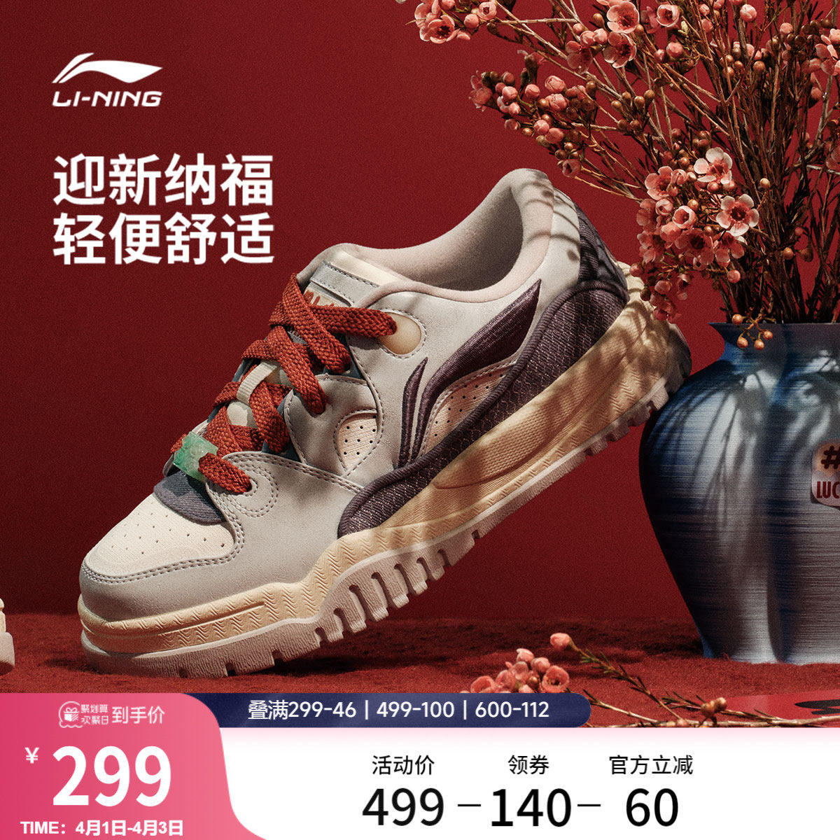 李宁潮跃 | 休闲鞋女鞋2026新款春季鞋子厚底增高板鞋舒适运动鞋