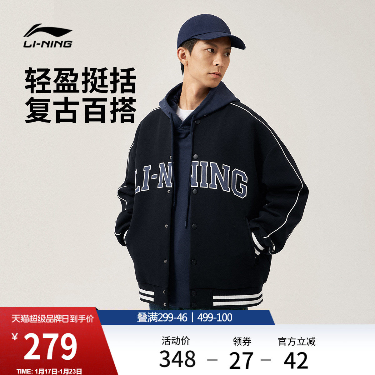 李宁棒球服男士冬季官方美式情侣卫衣复古宽松上衣运动夹克外套女