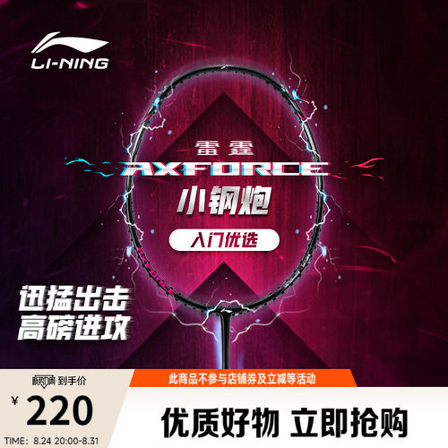 李宁男女同款羽毛球拍球拍