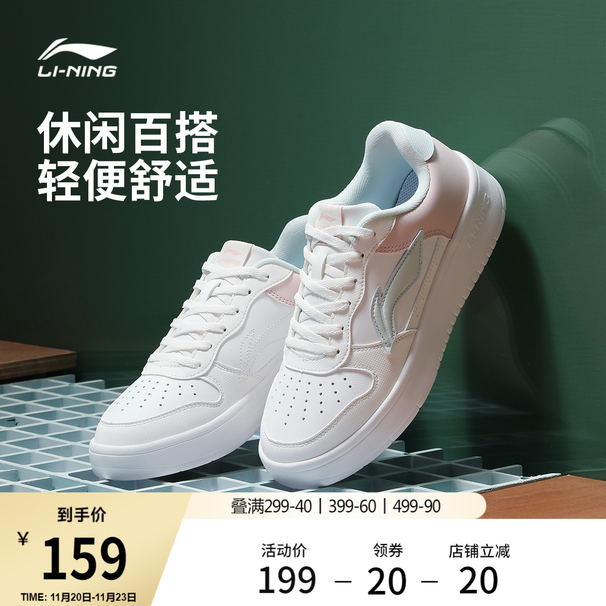 李宁情侣小白鞋透气板鞋