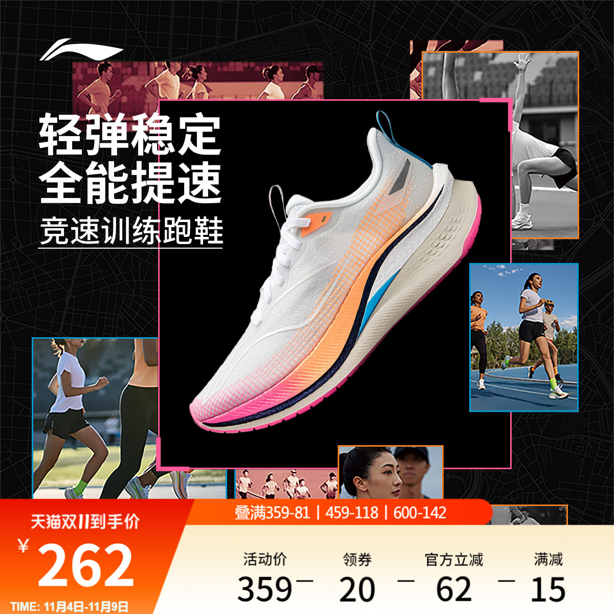 李宁䨻赤兔7PRO女跑步鞋