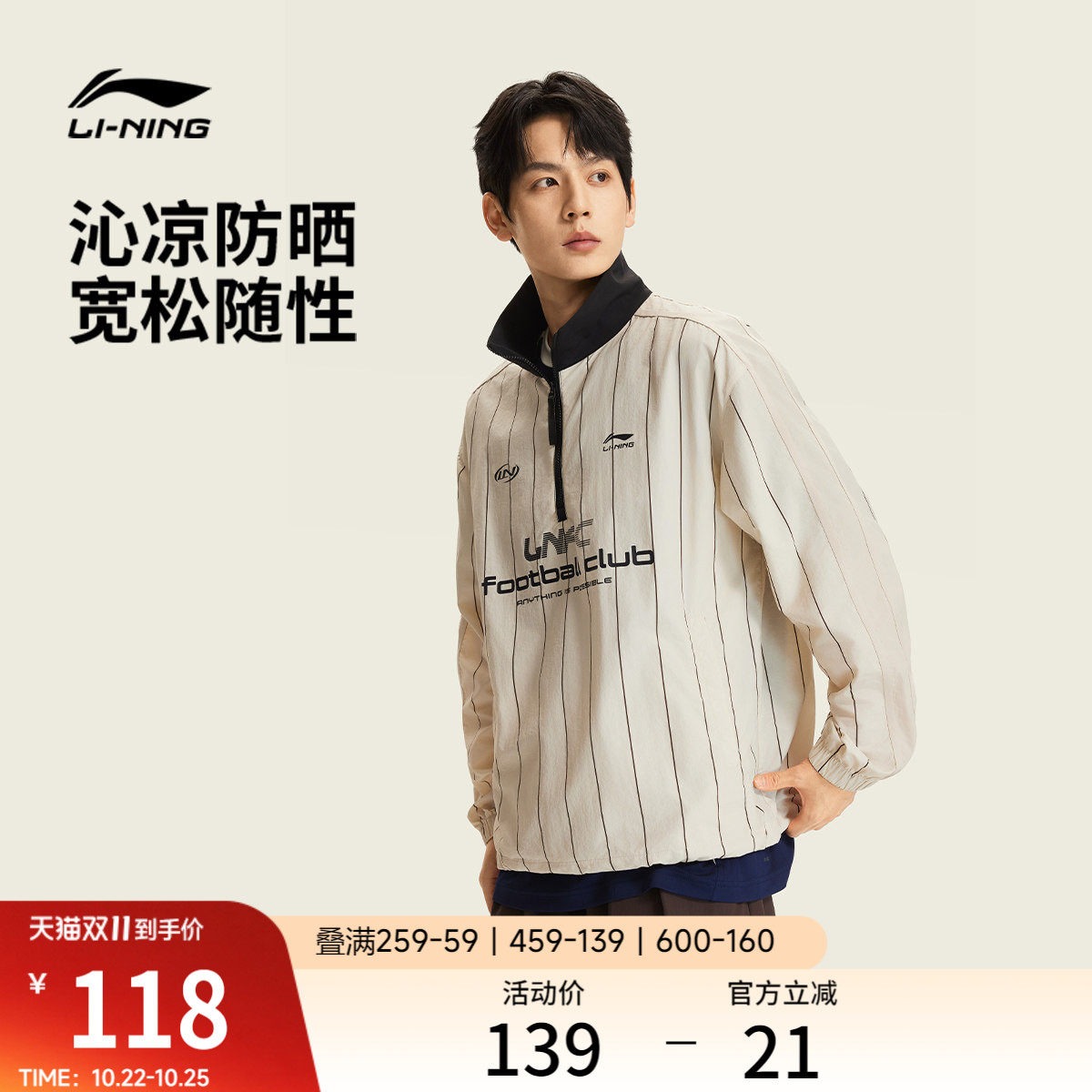 李宁卫衣男秋季新品半拉链套头衫立领夹克休闲潮流宽松薄运动服女