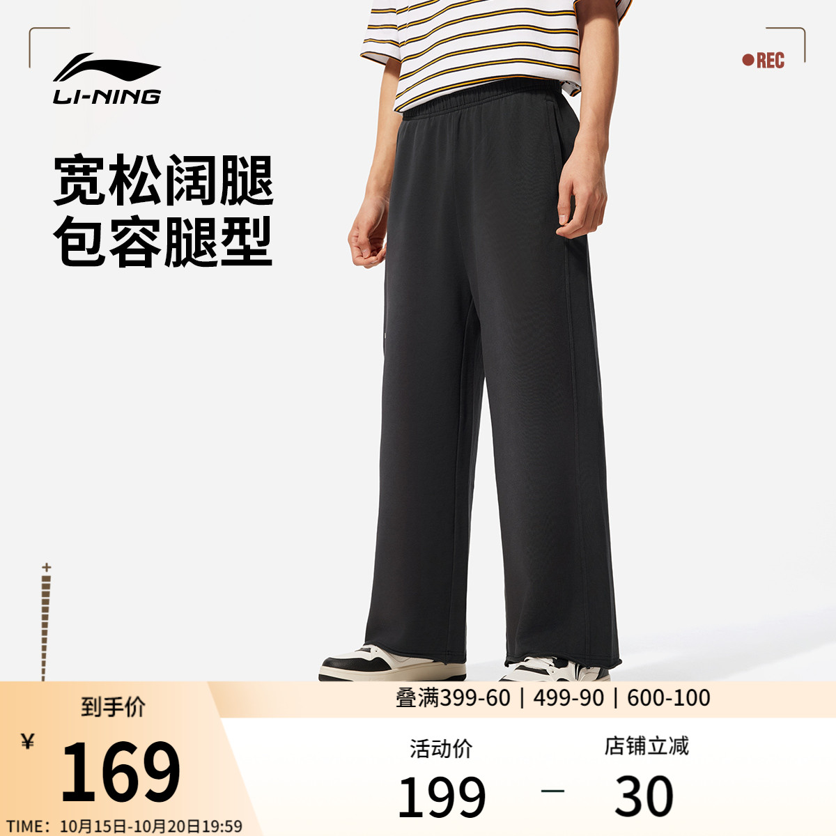 李宁宽松阔腿裤男休闲卫裤运动裤
