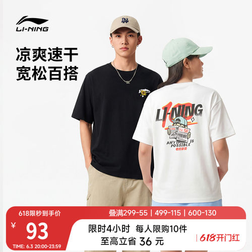 李宁情侣考试短袖T恤透气
