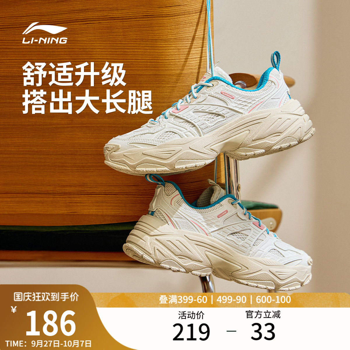 李宁红糖2女复古厚底休闲运动鞋