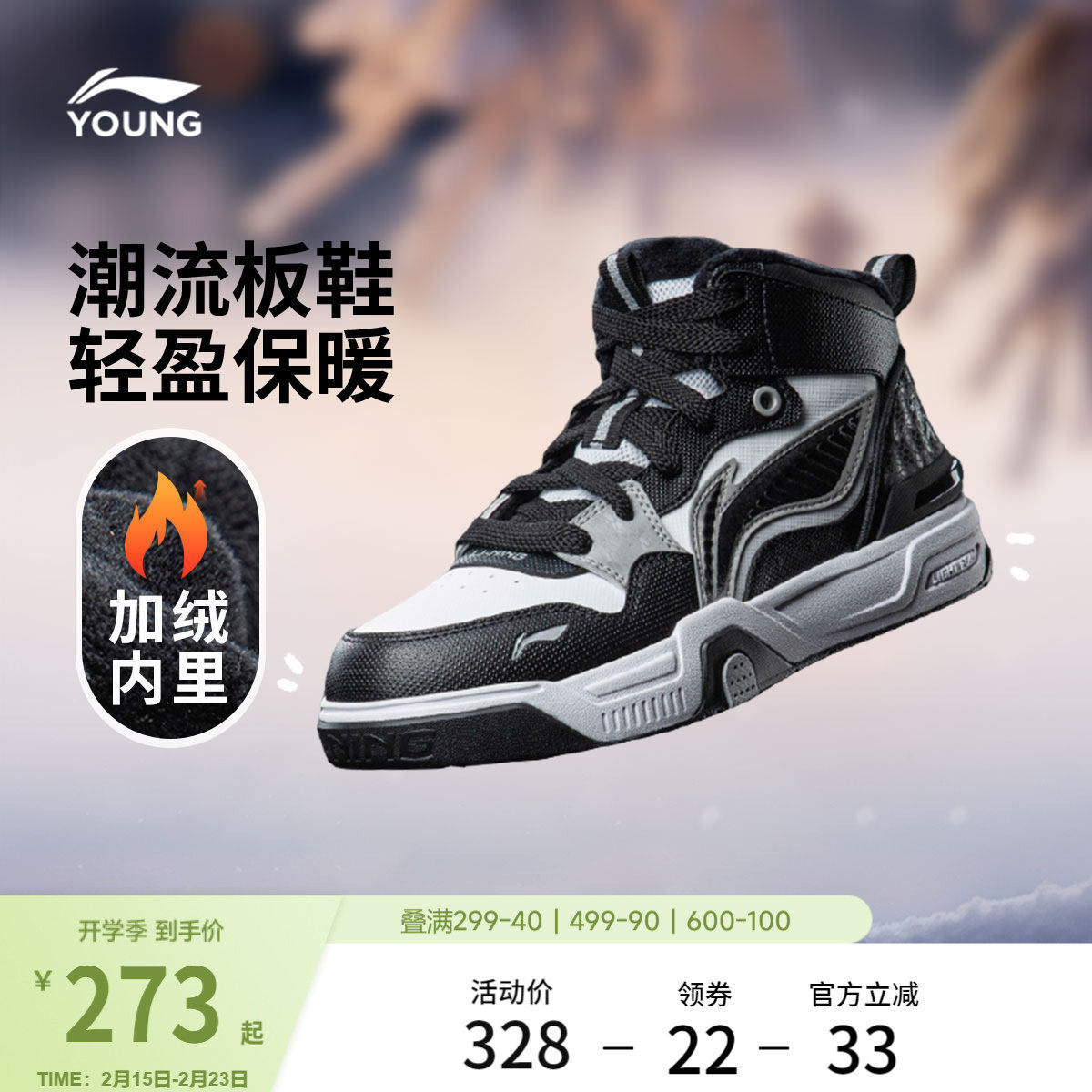 李宁童鞋SKATE 80S V5休闲鞋男女大童新款青少年滑板鞋高帮童鞋