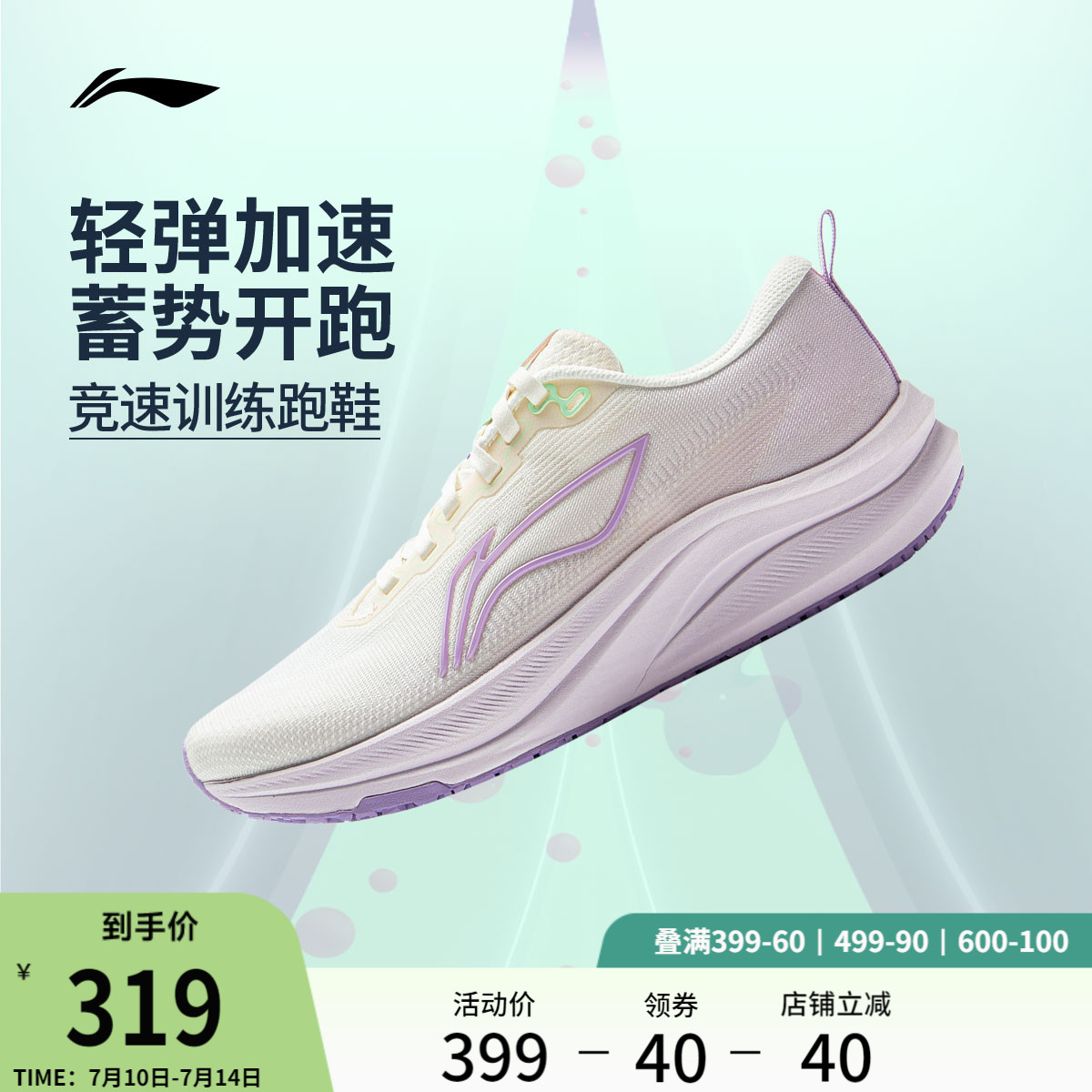 李寧赤兔8女官方正品競速跑步鞋