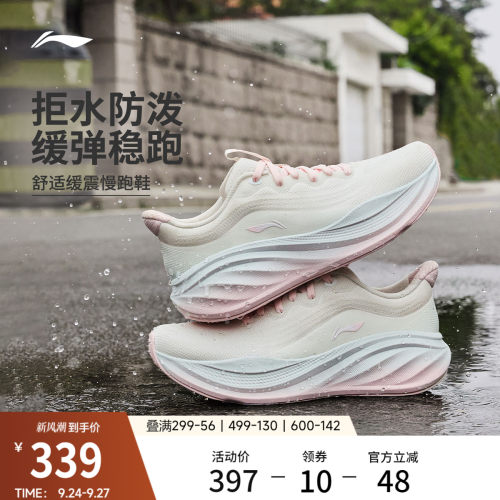 李宁悠然2防护版女耐磨跑步鞋