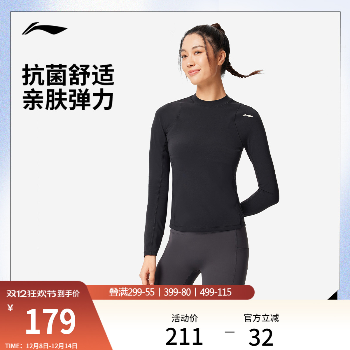 李宁长袖T恤女士健身瑜伽