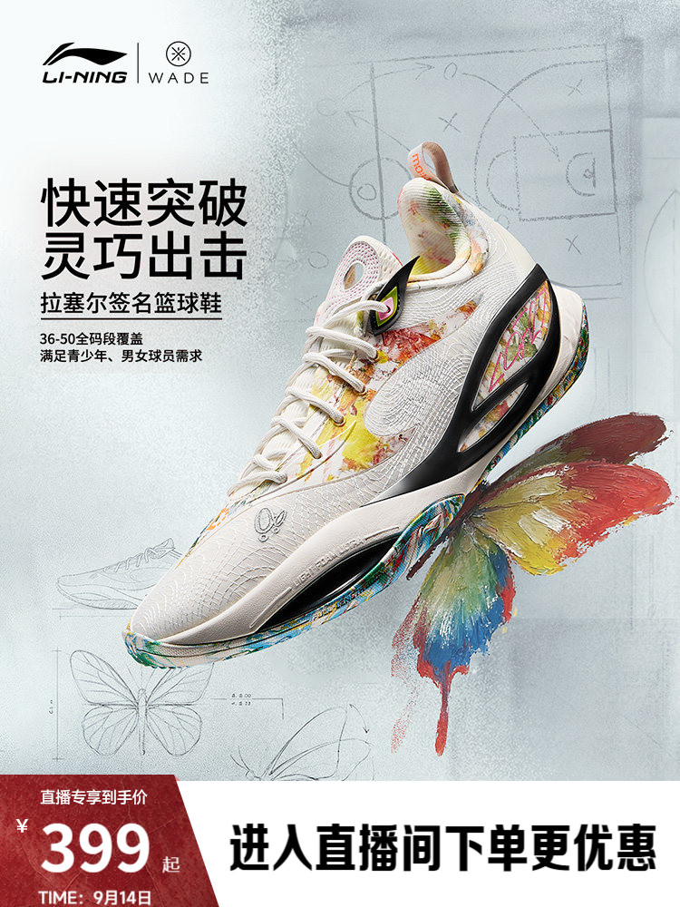 Li-Ning DLO2 Russell II | Basketball shoes for men and women, youth breathable professional practical low-top sneakers