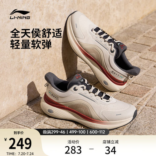 李宁SOFTPLUS2男子运动休闲鞋