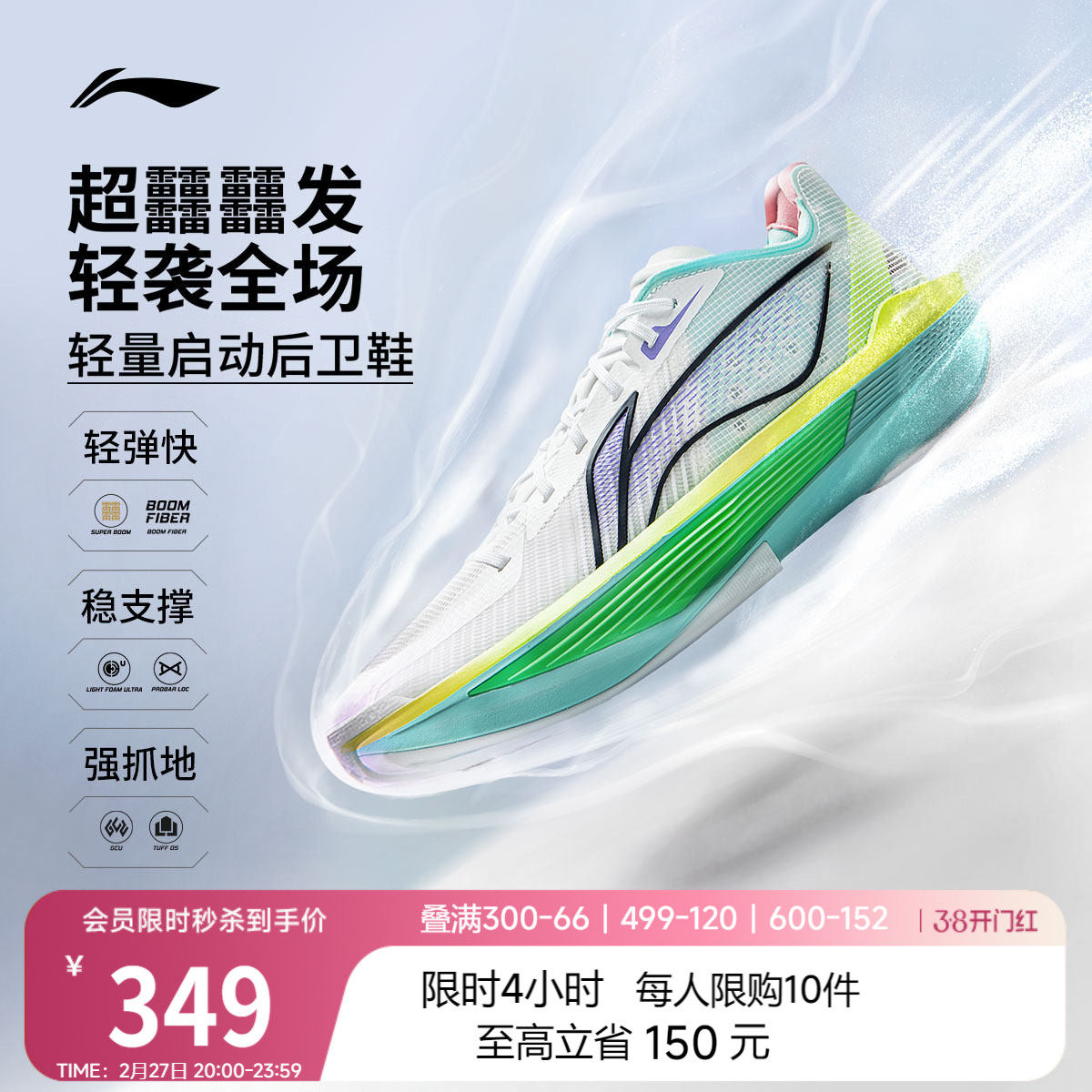 李宁超轻2025丨ULTRA LIGHT 超䨻篮球鞋男低帮实战缓震回弹运动鞋