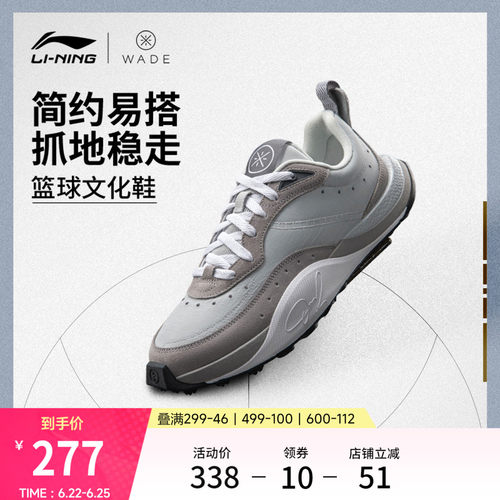 李宁韦德1%低帮男篮球文化鞋