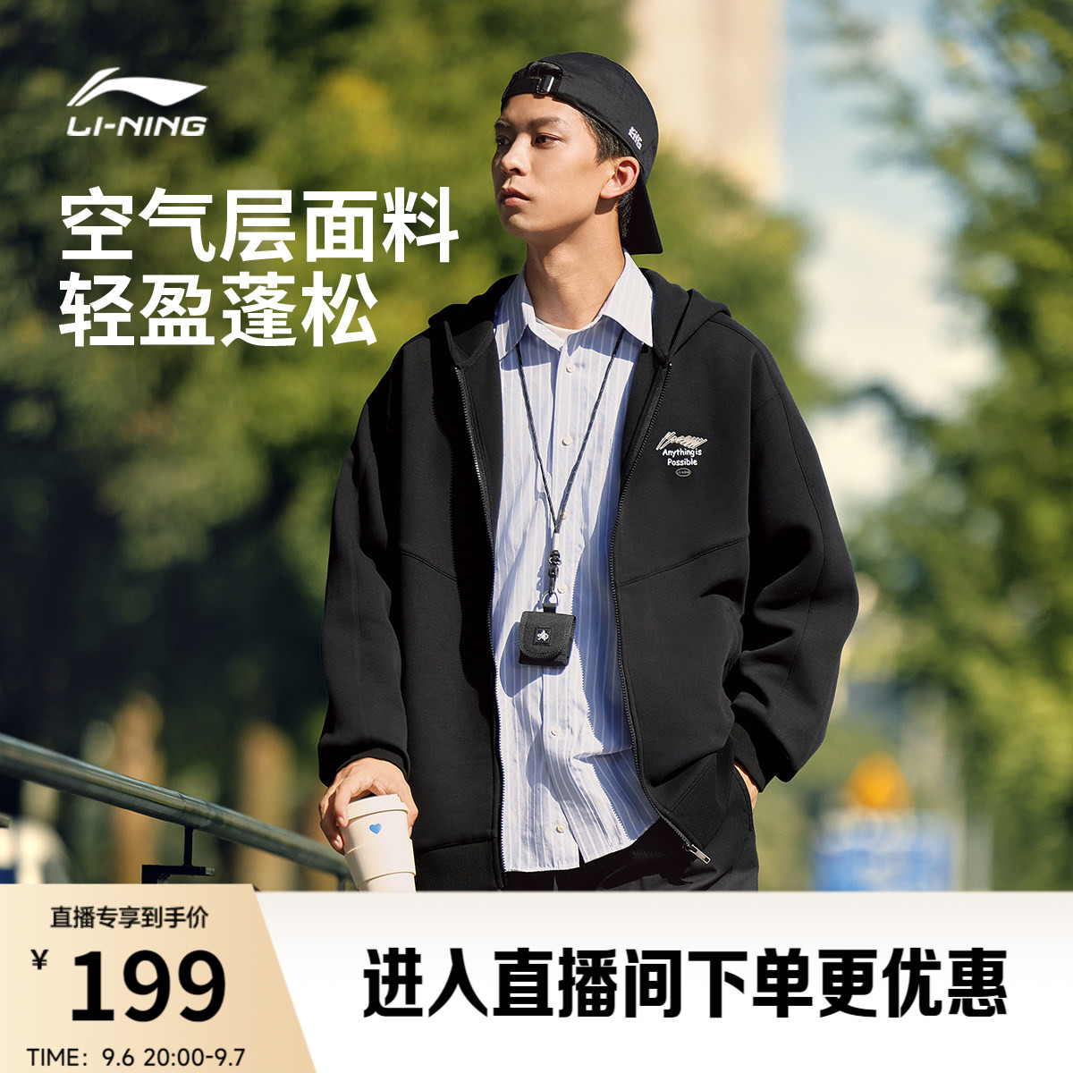 李宁经典情侣外套连帽卫衣图片