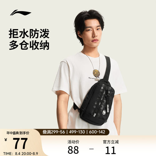李宁男女同款胸包官方正品运动包