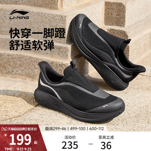 李宁SOFTGO3SLIPON男休闲鞋
