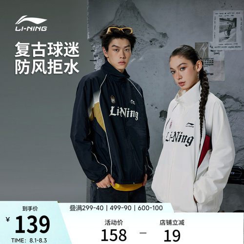 李宁复古球迷风情侣外套