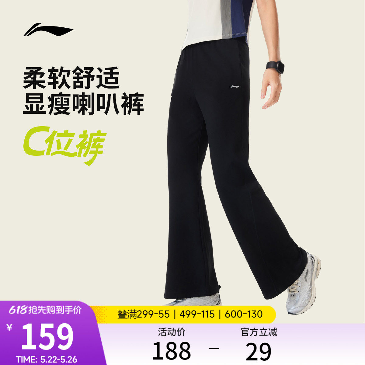 李宁C位裤丨微喇裤女运动长裤健身长裤女装黑色裤子夏季冰丝卫裤