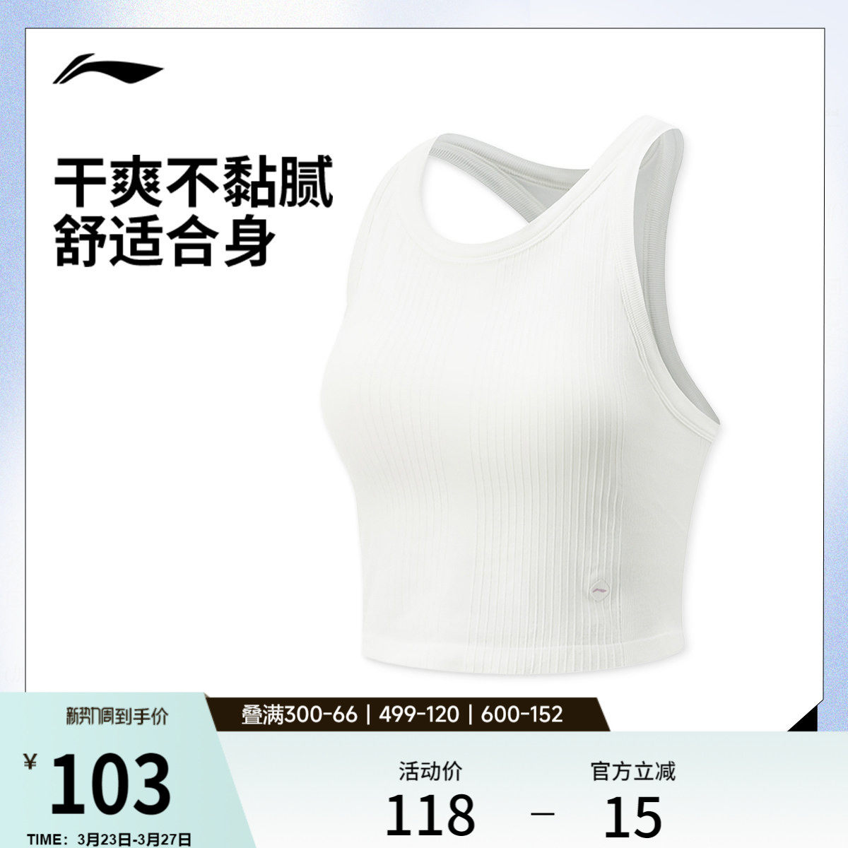 李宁背心女士健身系列无袖压缩衣女装夏季瑜伽弹力一体织运动服
