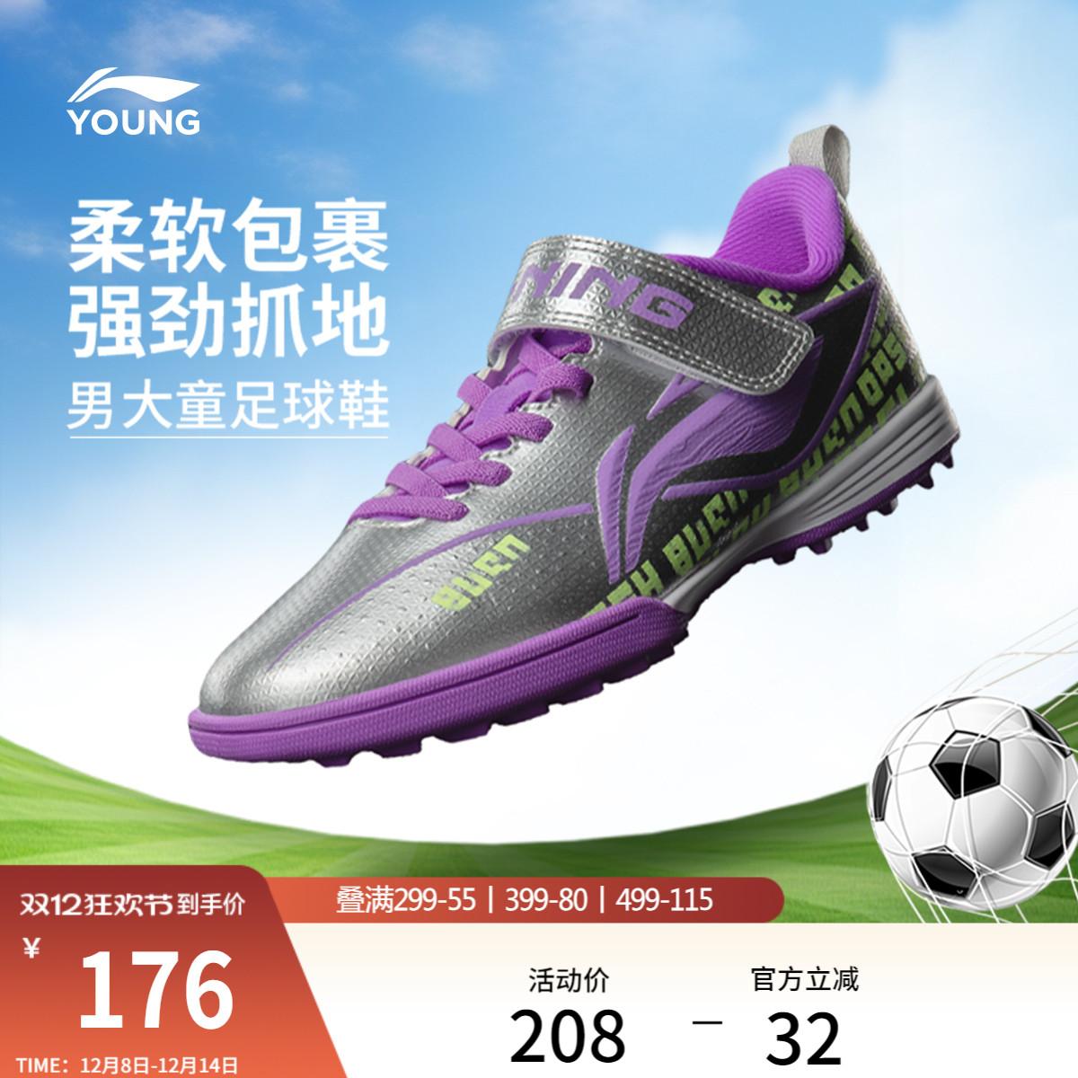 李宁童疾影2TFYOUNG男童鞋