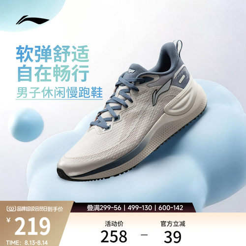 李宁易适男健身跳绳休闲减震跑鞋