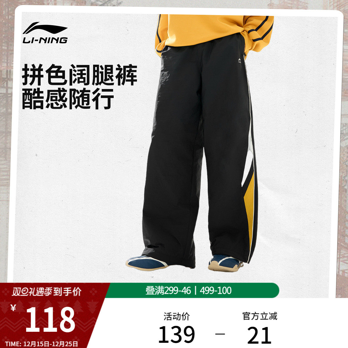 李宁阔腿休闲长裤运动裤男款