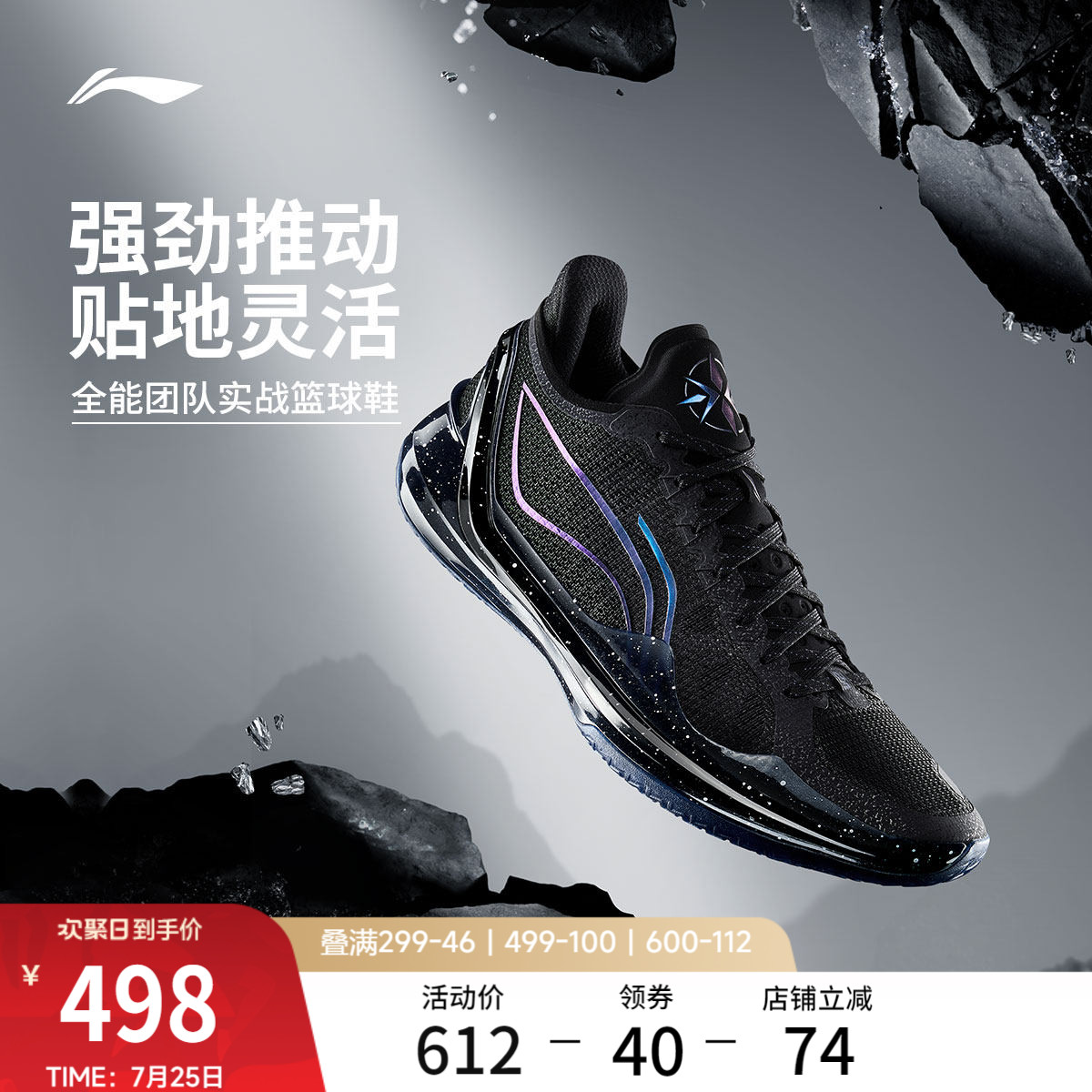 李宁利刃4V2 | 篮球鞋低帮24新款男实战耐磨全能专业运动鞋