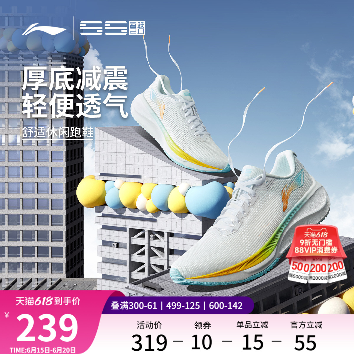李宁吾跃2.0丨 跑步鞋女款减震轻便透气厚底中考健身跳绳运动鞋