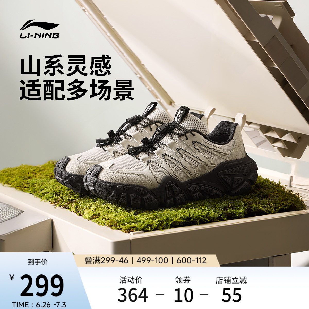 李宁沙丘丨休闲鞋男士2026夏新款山系户外老爹鞋耐磨防滑运动鞋子