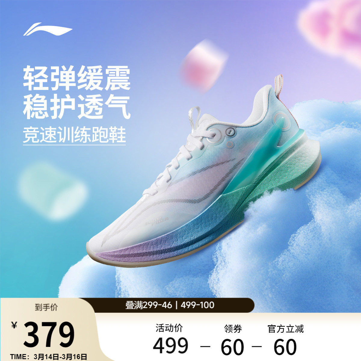 李宁赤兔8PRO丨 跑步鞋女中考体测减震轻便竞速训练专业运动鞋子