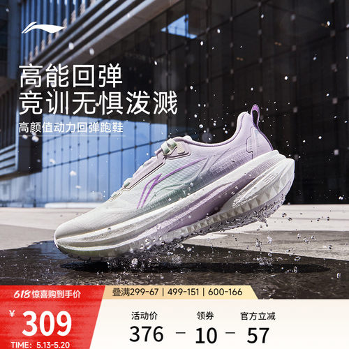 李宁吾适5s5.0防护版女款跑步鞋