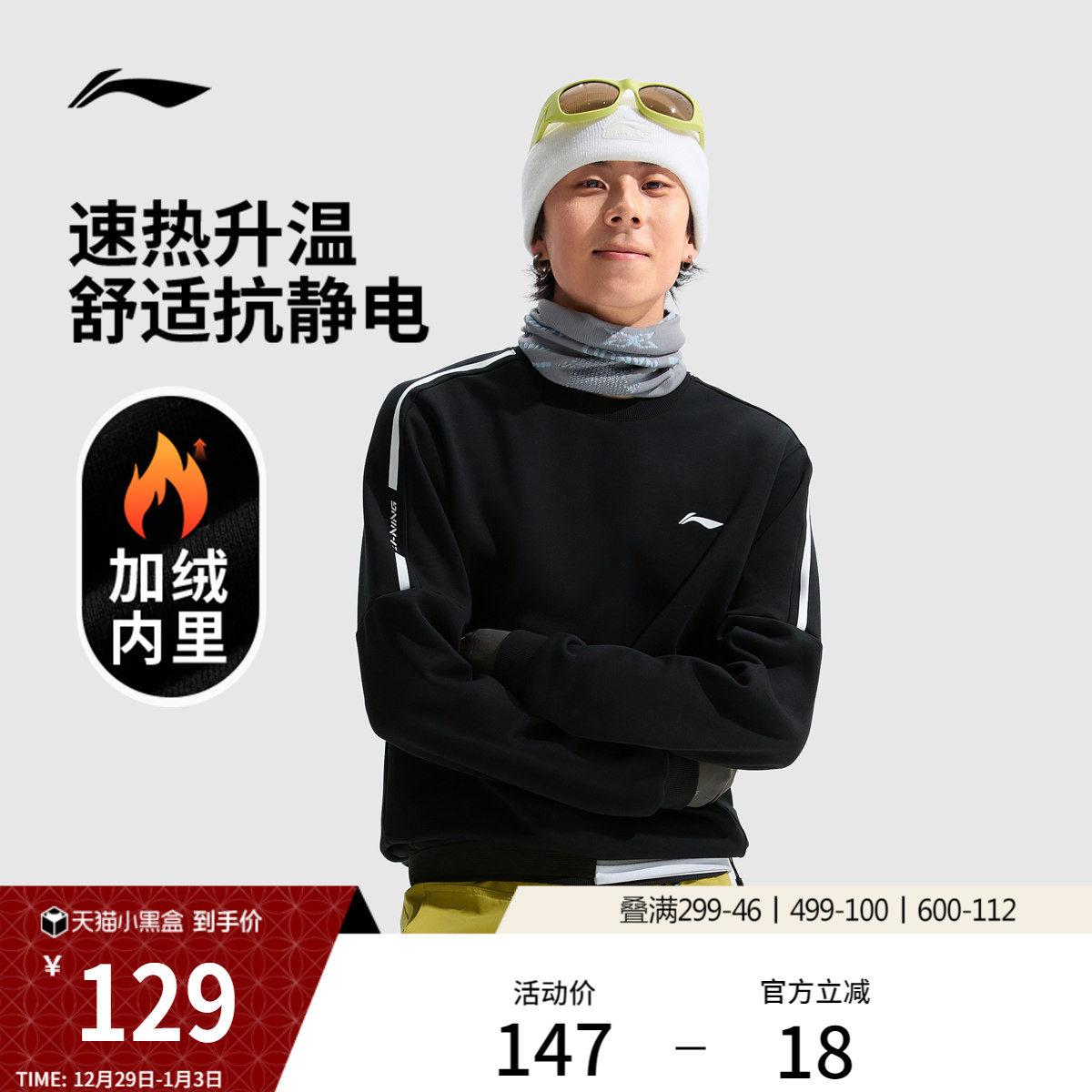 李宁加绒卫衣男冬季官方新款官方健身训练长袖保暖针织衫运动服男